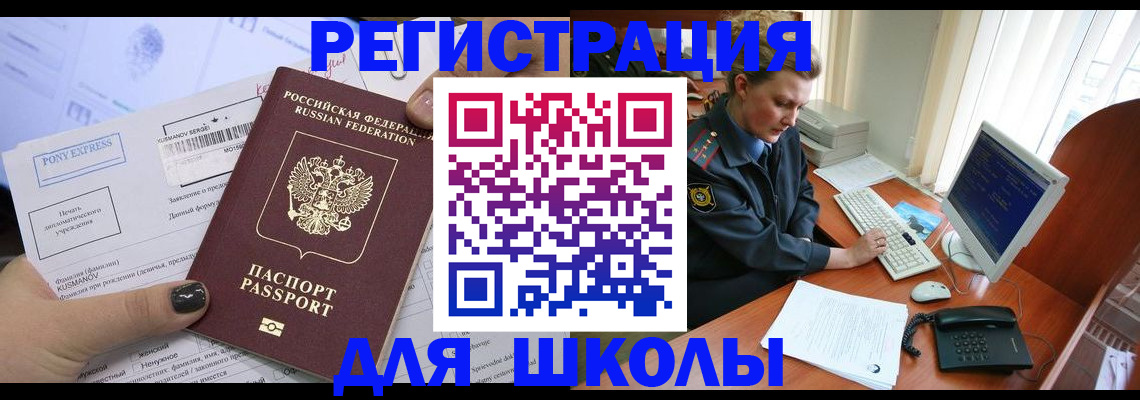 прописка для кредита в Минеральных Водах