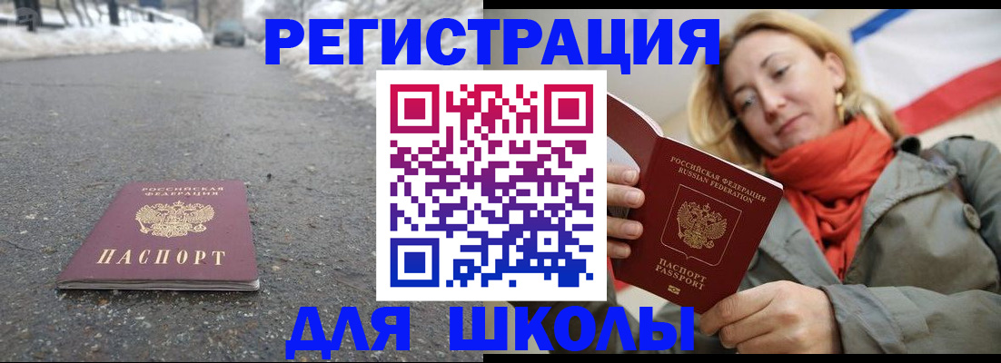 временная регистрация адрес в Минеральных Водах