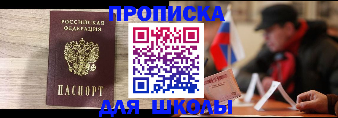 временная регистрация собственник в Минеральных Водах