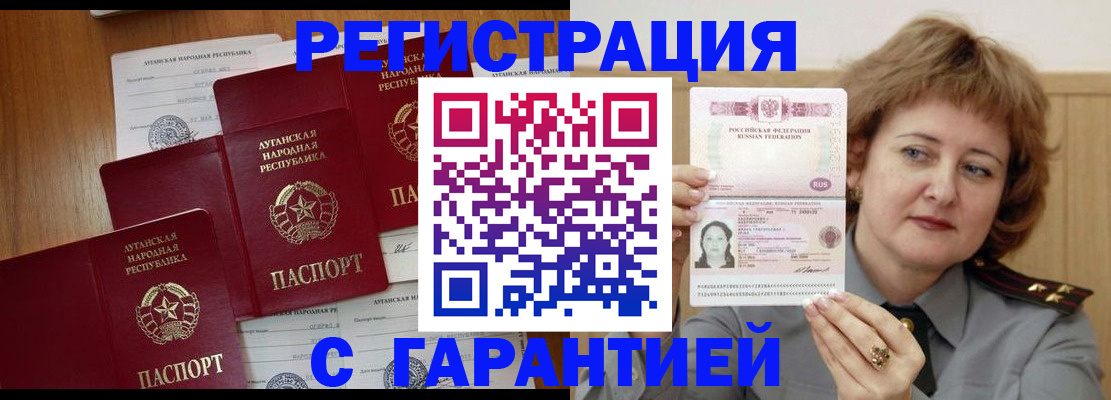 прописка для кредита в Минеральных Водах