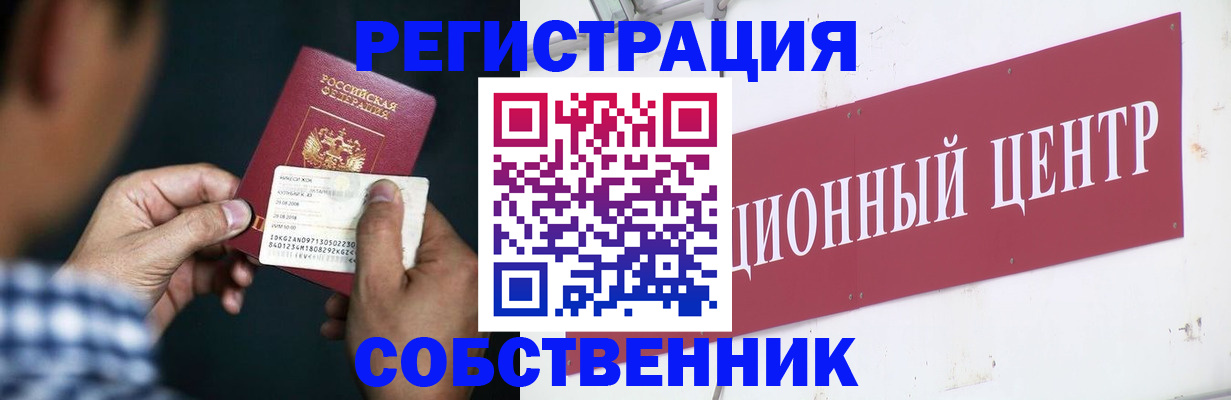 где прописаться в Минеральных Водах