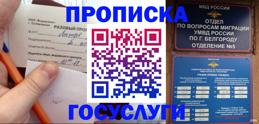 временная регистрация адрес в Минеральных Водах