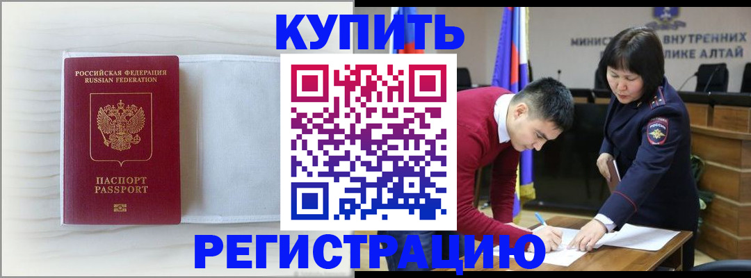временная регистрация законно в Минеральных Водах