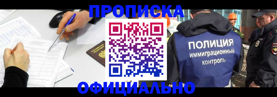 временная регистрация законно в Минеральных Водах