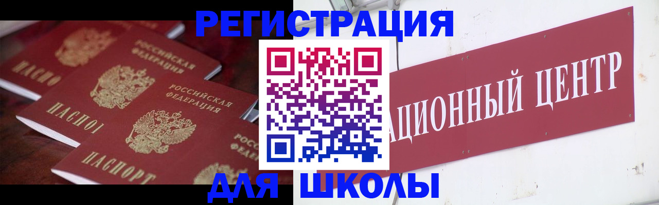 прописка в Минеральных Водах