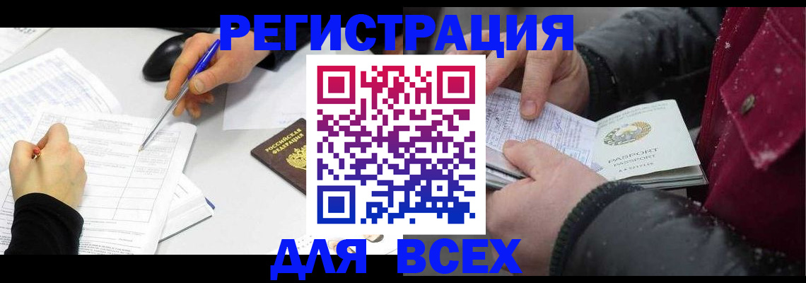 временная регистрация поиск в Минеральных Водах