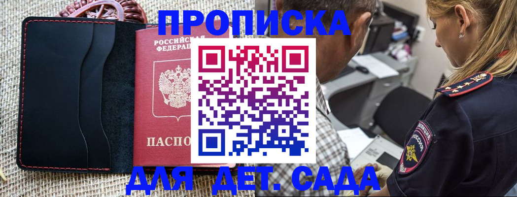 временная регистрация законно в Минеральных Водах