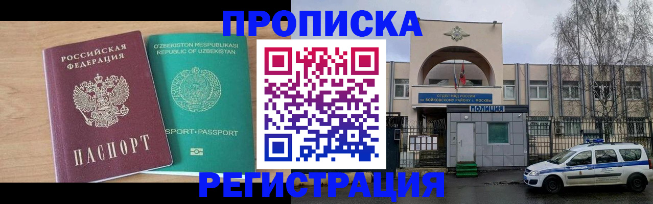 регистрация в Минеральных Водах